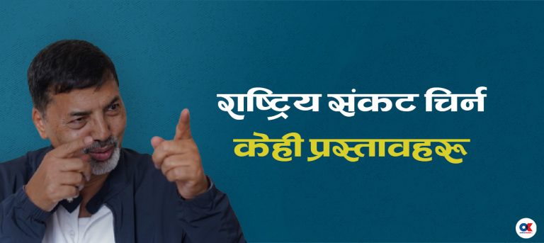 देश यसरी पो अघि बढ्छ
