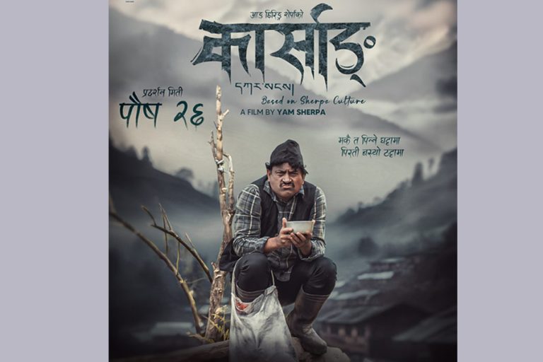 ‘ज्वाइँ साब’पछि यस्तो छ जितु नेपालको ‘कार्साङ’ लुक्स