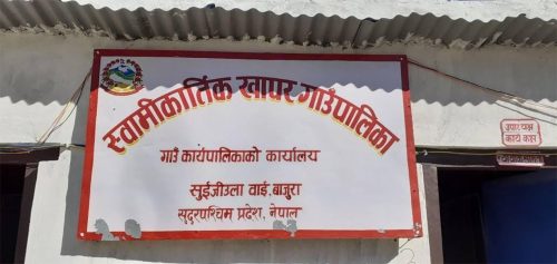 बाजुरामा पुरानै गठबन्धन ब्युँताउने प्रयासमा कांग्रेस, माओवादी र एकीकृत समाजवादी