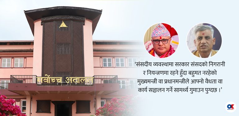 ‘मुख्यमन्त्रीले प्रदेश सभा छल्न मिल्दैन’
