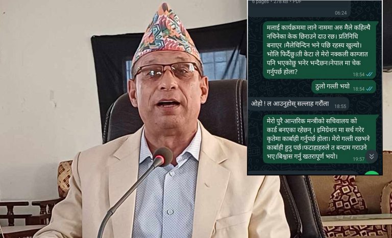 मानव तस्करीमा यसरी जोडिए कोशीका मन्त्री