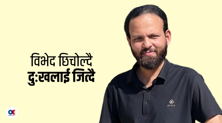 एक डाक्टरले भने, ‘तिमीले छोएको अरुले नखालान् कि ?’  