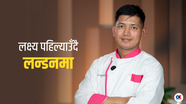 नारायण श्रेष्ठ जो लण्डनमा पेस्ट्री सेफको चिनारी बनाउँदैछन्