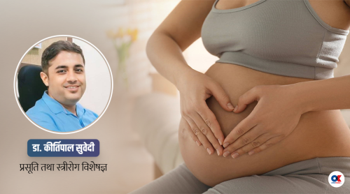 गर्भावस्थाको आठौं महिनामा के हुन्छ ?