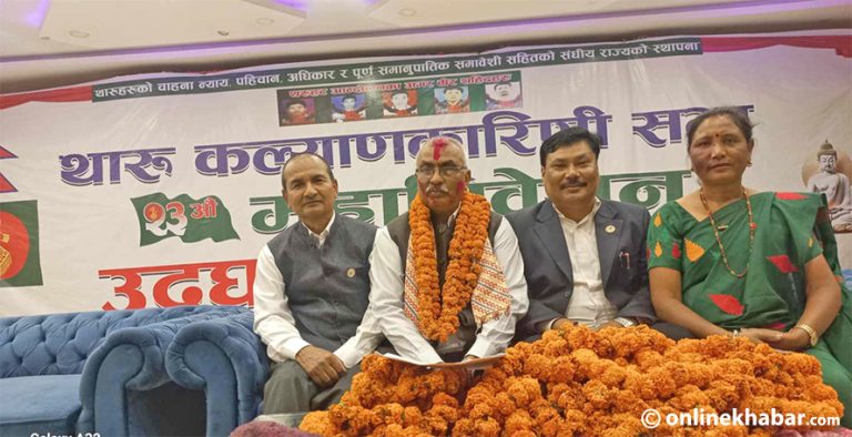 थारू कल्याणकारिणी सभाको अध्यक्षमा प्रेमिलाल, महामन्त्रीमा मिनराज