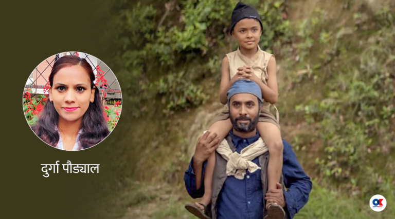 मेरा बा जस्तै ‘पूर्णबहादुर’