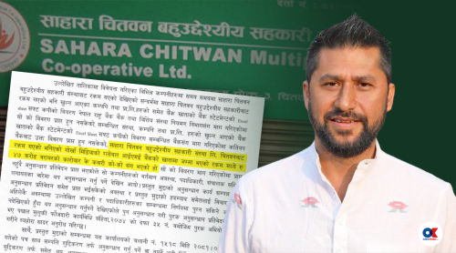 रविमाथि अब चितवनको साहारा सहकारीमा पनि अनुसन्धान