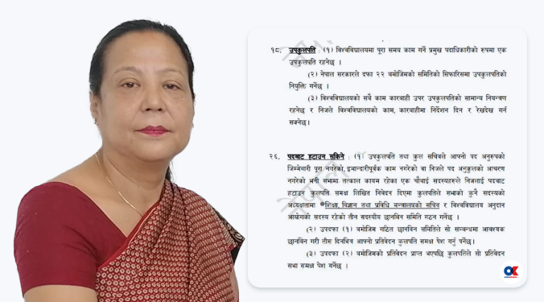 खुला विश्वविद्यालयमा कुलपतिकै निर्णय मान्‍दिनन् उपकुलपति