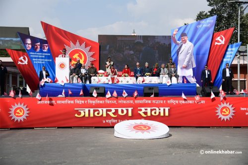 एमाले कमजोर भयो भन्नेहरुका लागि यो सभा जवाफ हो : शंकर पोखरेल