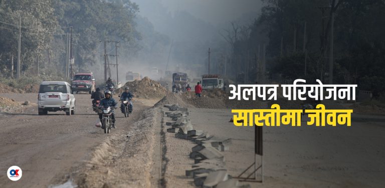 हेपाहा चिनियाँ ठेकेदार : मूल्य चुकाउँदै नेपाली