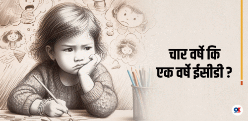 ‘बालबालिकालाई किताब कापीको बोझ नबोकाऊ’