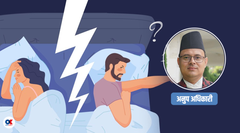 ‘नेपालमा यौन समस्याबारे छलफल हुँदैन, यसले सम्बन्ध बिगार्न सक्छ’