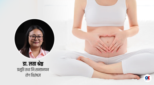 गर्भ रहेको चौथो महिना के हुन्छ ?