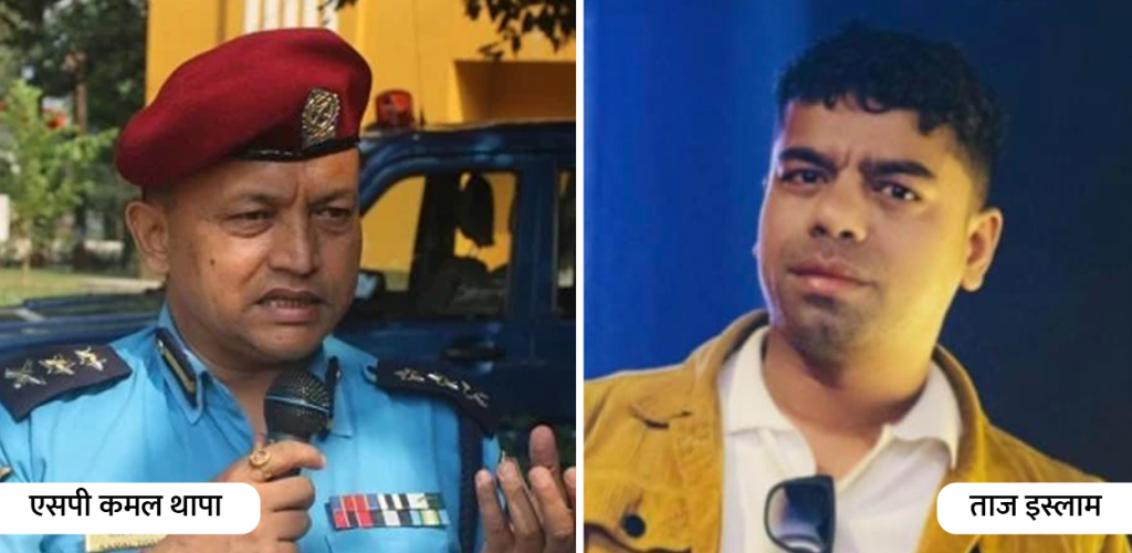 भैंसेपाटी हनीट्र्याप प्रकरण : एसपी थापाद्वारा मुख्य योजनाकारसँग भेटेको स्वीकार, हनीट्रयाप अस्वीकार