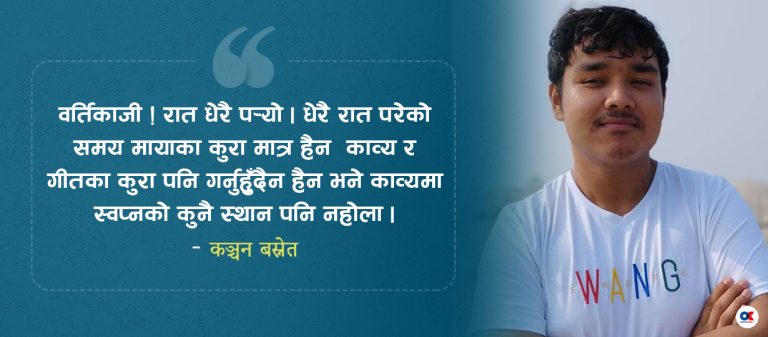 रात धेरै पर्‍यो धेरै धेरै