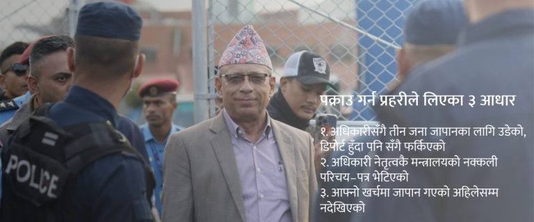 काठमाडौंबाटै ४ जना जाने तयारी थियो, मन्त्री भीआईपी कक्ष छिरेपछि हङकङमा मात्र भेट