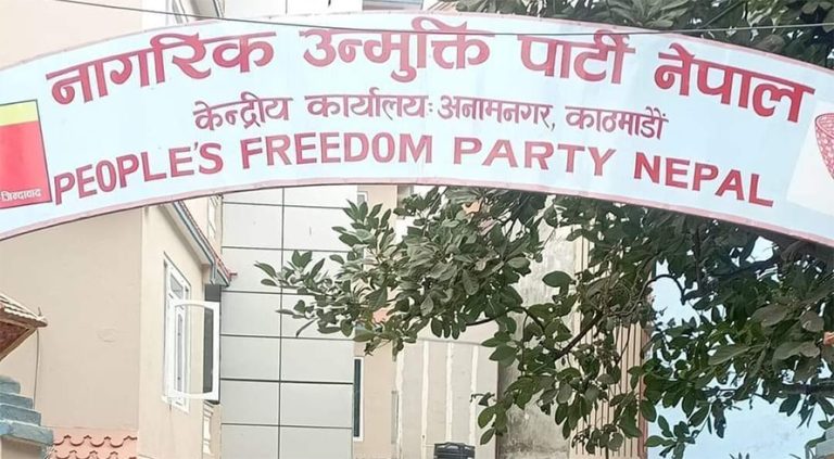 नाउपाले १७ ठाउँका लागि उम्‍मेदवार टुंग्यायो