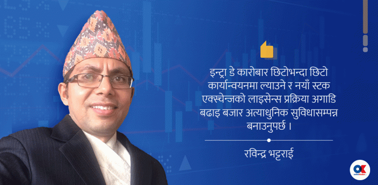धितोपत्र बोर्डका नयाँ अध्यक्षले गर्न सक्लान् यी काम ?