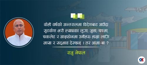 समाज परिवर्तन कि गतिशील ?
