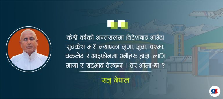 समाज परिवर्तन कि गतिशील ?