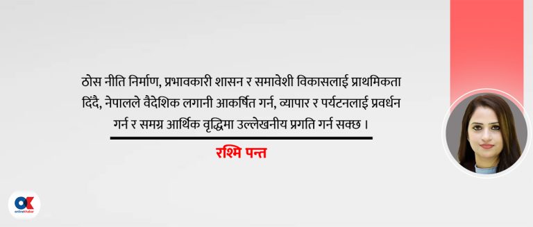 नेपालको सौम्य शक्ति के हो?