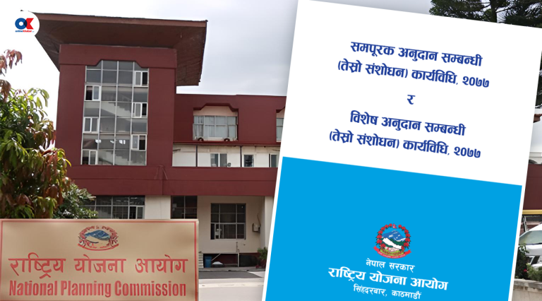 समपूरक र विशेष अनुदान आयोजना तत्काल कार्यान्वयन नहुने