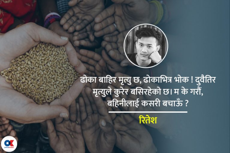 भोक