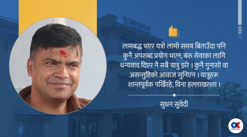 विमानस्थल, सञ्जाल र शान्ति