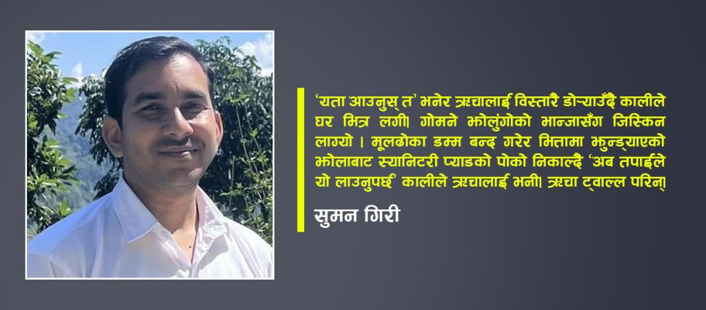 ऋचा