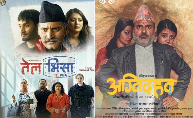 ‘तेलभिसा’, ‘अग्निदहन’ र हलिउडको ‘ग्लाडिएटर २’ हलमा लागे