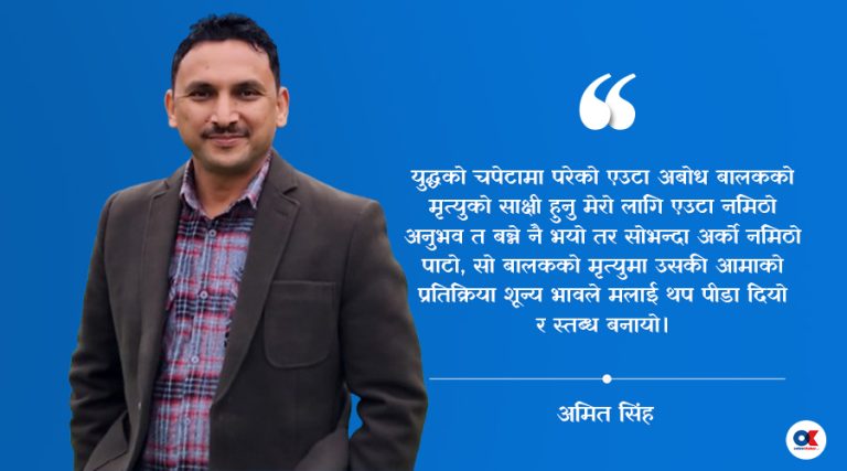 नि:शब्द यात्रा