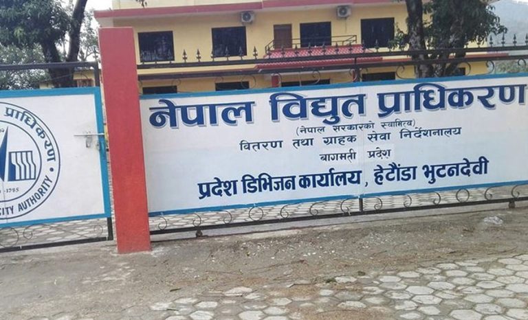 हेटौँडास्थित विद्युत् प्राधिकरणको जिन्सी शाखाबाट सात करोडका सामान गायब