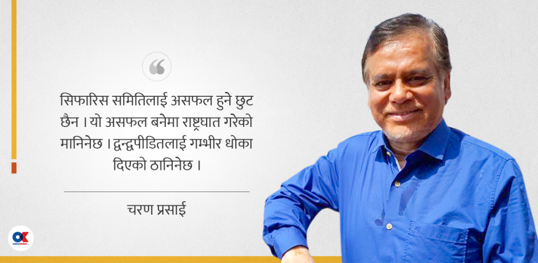 द्वन्द्वपीडितलाई गम्भीर धोका नहोस्