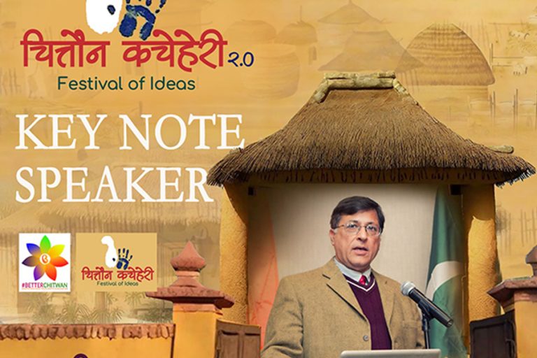 नारायणगढमा मंसिर २८ देखि ‘चित्तौन कचेहेरी’