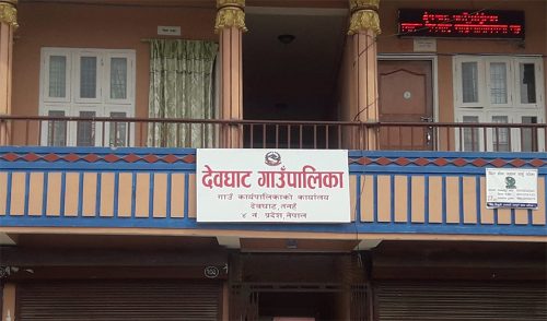 देवघाट गाउँपालिकाले थाल्‍यो अल्पसंख्यक तथा विपन्न समुदायको निःशुल्क स्वास्थ्य बीमा