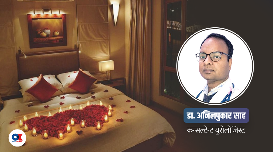 हनिमुन सिस्टाइटिस : नवविवाहित महिलामा देखिन सक्ने स्वास्थ्य समस्या