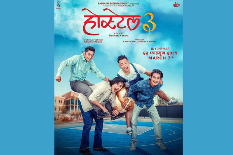 ‘होस्टेल ३’ को नयाँ प्रदर्शन मिति तय
