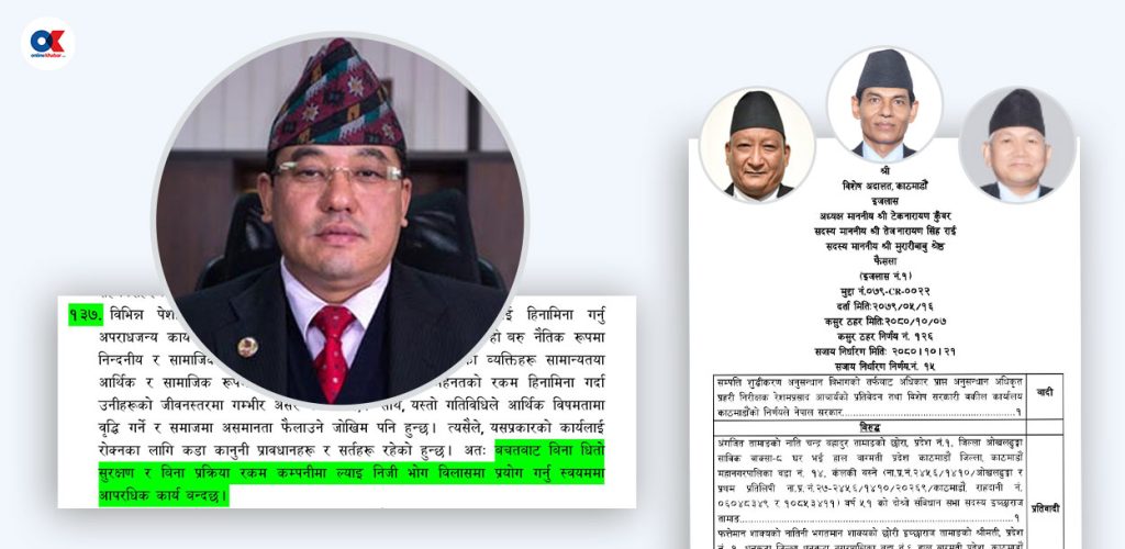 ‘सहकारीको पैसा निजी कम्पनीमा हाल्नु दण्डनीय’