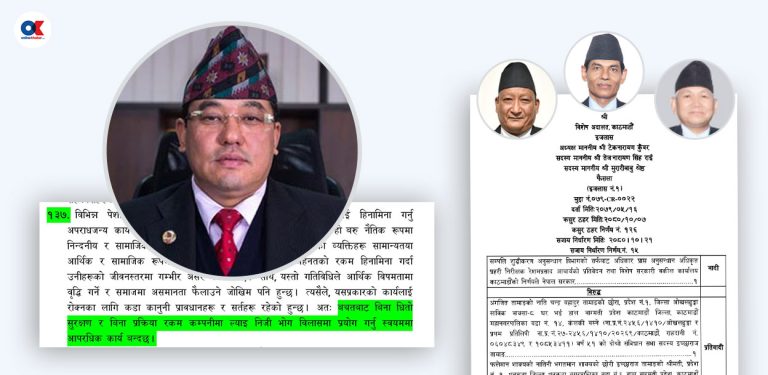 ‘सहकारीको पैसा निजी कम्पनीमा हाल्नु दण्डनीय’