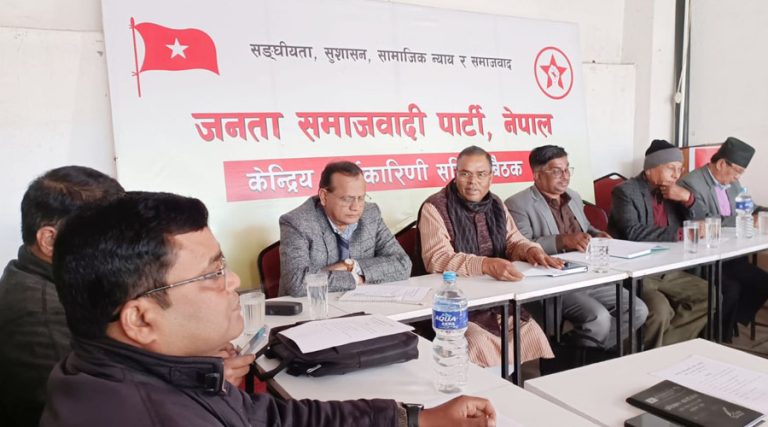 जसपा नेपालको कार्यकारिणी समिति बैठक सुरु