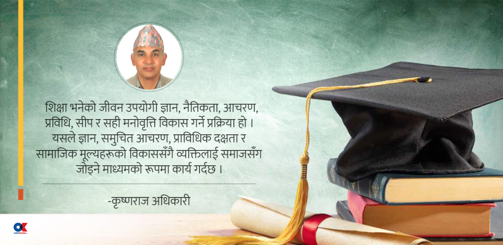 सामाजिक विपत् टार्ने एउटै उपाय-शिक्षामा व्यापक सुधार