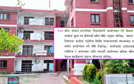 उपभोक्ता समिति निस्तेज गर्न खोज्दा मधेश सरकारको विकासे खर्च नाजुक