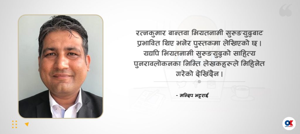 भियतनामी सुरुङयुद्धबाट प्रभावित रत्न बान्तवा