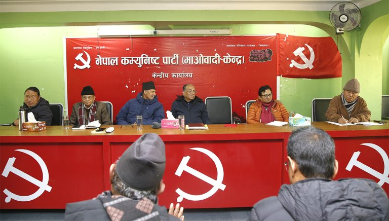 माओवादीको केन्द्रीय समिति बैठक सर्‍यो