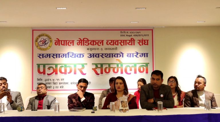 श्रमिकको स्वास्थ्य परीक्षणमा देखिएको सिन्डिकेट अन्त्य गर्न मेडिकल व्यवसायी संघको माग