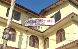 १२ कक्षाको नतिजा सार्वजनिक