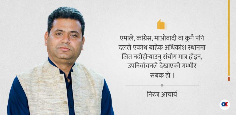 मूलधार नै निर्णायक शक्ति, आगामी चुनावमा एकल प्रतिस्पर्धा