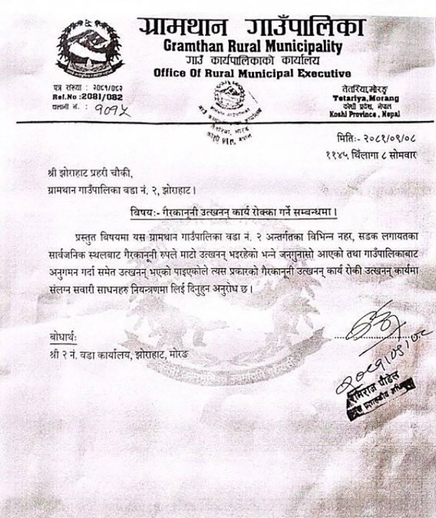 ग्रामथानका नवनिर्वाचित अध्‍यक्षले प्रमुख प्रशासकीय अधिकृतलाई सोधे स्पष्टीकरण