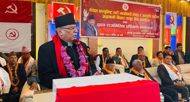 प्रचण्ड भन्छन् : म जहाँ गएँ त्यहाँ जिन्दावादको नारा लागेको छ