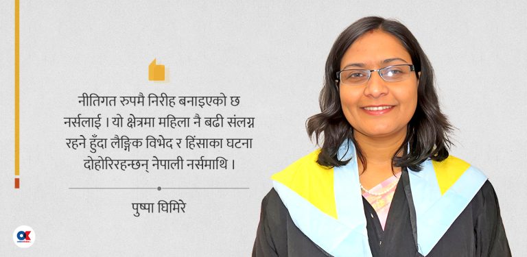 नर्स नै किन पर्छन् आक्रोशको निशानामा ?